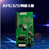2.4G大功率300M無線網橋PCBA供應 可貼牌定制