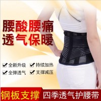 護腰 自發熱護腰帶 鋼板護腰網孔護腰貼牌生產來樣加工