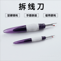 創意手工大拆線刀 挑線器 割線刀 拆標器針線拆線刀批發