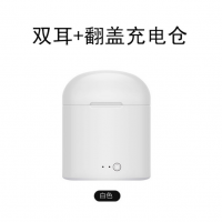 i7無線藍牙耳機迷你帶充電倉運動耳機i7s真無線雙耳藍牙耳機