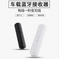 領夾式3.5mm藍牙車載音頻無線接收器音樂aux接收器