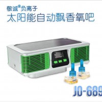 直供雙香味太陽能負離子氧吧空氣凈化器JO-689