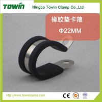 不銹鋼P(yáng)形卡箍，帶橡膠保護(hù)，寬度15，內(nèi)徑8MM