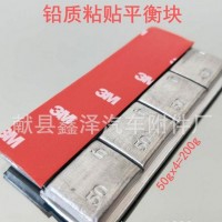 汽車輪轂粘貼塊中巴動(dòng)平衡配重塊