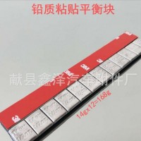 鉛質(zhì)輪轂粘貼塊車輪動(dòng)平衡鉛配重塊