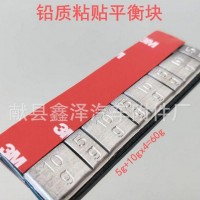 車輪胎配重塊輪胎動(dòng)平衡平衡塊
