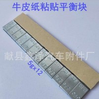 5gx12表面鍍鋅汽車輪胎配重塊輪胎動(dòng)平衡平衡塊