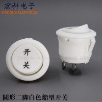 2腳兩檔白色 3A 直徑20mm開孔 電源蹺板開關