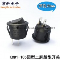 園形2腳船型開關 KCD1-105蹺板電源開關 2腳二檔