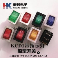 船型開關三檔小腳KCD1三腳3檔 長腳三檔翹板電源開關