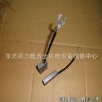交流金屬高銅單臂碳刷 定制電刷 電動 滑環配件電機