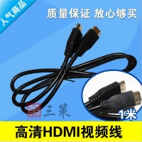 鍍金HDMI高清線電視機電腦顯示器機頂盒數(shù)據(jù)連接線1米