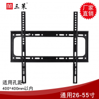 批發26-55寸液晶電視機通用一體壁掛墻電視通用掛架子