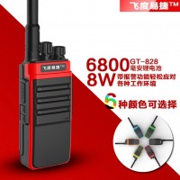 民用手持對講機8W大功率彩色可選報警功能支持授權