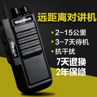 萬華GTS-812 對講機民用手持手臺專業民用商用大功率