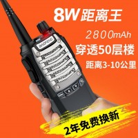 寶鋒BF-UV8D對講機8W雙發射大功率無線手持手臺新款批發
