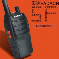 手持臺遠距離對講機 超長待機對講機批發