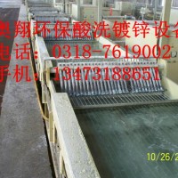 線材環保酸洗 鍍鋅設備 無污染酸洗設備 節能鍍鋅設備