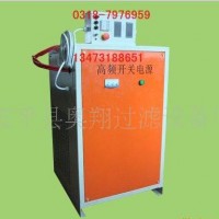 供應整流器 高頻開關電源 氧化電源 鍍鉻電源 鍍鎳電源