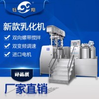 直銷(xiāo)沙拉醬乳化機(jī) 真空乳化機(jī)化妝品生產(chǎn)機(jī)械設(shè)備定制