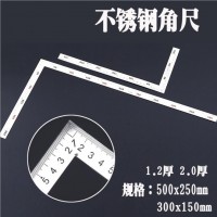 木工測量工具魯信鋼直角尺 不銹鋼拐尺 木工魯班拐尺