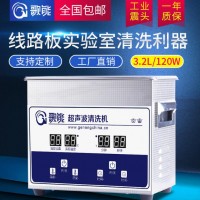 小型超聲波清洗機 歌能G-020S數控清洗機