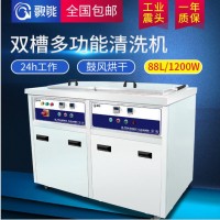雙槽歌能超聲波清洗機工業 精密沖壓件金屬超聲波清洗器