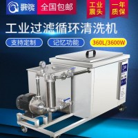 五金金屬件醫療器材清洗設備