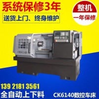 6140數控車床 愛華數控車床廠家直銷