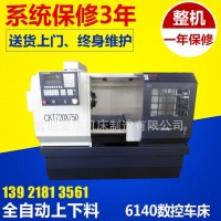 6140優質數控機床車床 質優物廉 歡迎來電咨詢