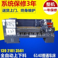 廠家直銷6140普通車床質優物廉產品質量保障高精度數控車床