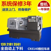 廠家供應CK6140高效率數控車床 規格齊全 安全性穩定