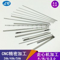 ISO工廠機加工光軸cnc走芯機復合加工醫療器械五金配件