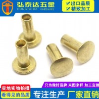 半圓頭實心黃銅鉚釘，半圓頭半空心黃銅鉚釘，圓頭實心黃銅鉚釘