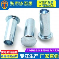 自產(chǎn)自銷批發(fā)半圓頭半空心鐵鉚釘 鐵鍍藍(lán)白鋅中空鉚釘