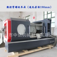 數控管子螺紋車床QK1319數控車床廠家接受異型定制數控鉆床