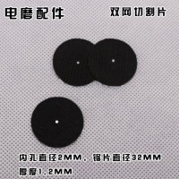 電磨配件 電磨夾頭通用 配連接桿使用砂輪片 專用雙網切割片