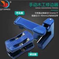 木工封邊機工具 板材封邊條PVC直線修邊器齊頭器