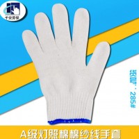 直銷A級燈照棉藍邊白紗500g足斤棉紗線手套勞保用品批發