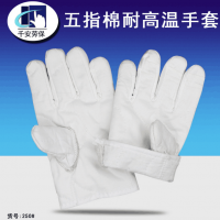 勞保五指棉耐高溫手套電焊工手套耐磨高溫防護用品批發