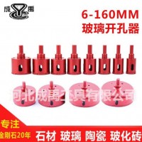 玻璃鉆頭 6-160mm 石材陶瓷磚鉆頭 玻璃開孔器