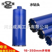 水鉆頭批發 工程薄壁水鉆鉆頭鋼筋混凝土開孔鉆頭