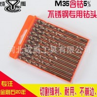 高檔直柄M35含鈷麻花鉆頭 全磨制 不銹鋼專用鉆頭批發