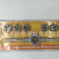 公制8PC 現貨 絲錐板牙絲攻扳手板牙絞手套裝