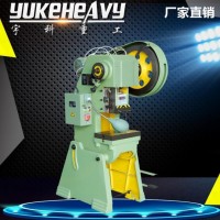 供應J23-16噸沖床 小型16T普通沖床 開式可傾式沖床