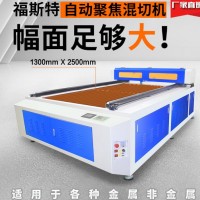 廠家促銷1325激光雕刻機亞克力木板不銹鋼碳鋼激光切割機