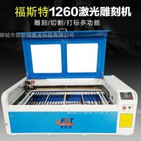 1260航模鐳射激光雕刻機供應河北毛氈切割機水晶工藝品雕刻