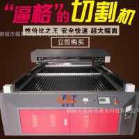 大型激光切割機 亞克力毛氈無紡布實木板激光雕刻機