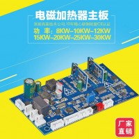 節能改造電磁感應加熱控制主板模塊設備塑料機拉絲機導熱油加熱器
