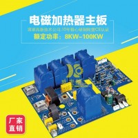 廠家塑膠機大功率節能改造全橋電磁加熱器控制板設備三相380V